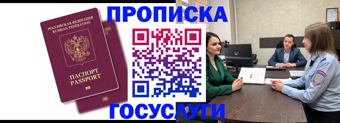 прописка регистрация в Чаплыгине