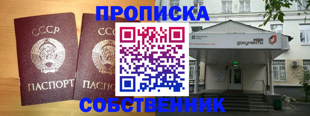 прописка законно в Чаплыгине