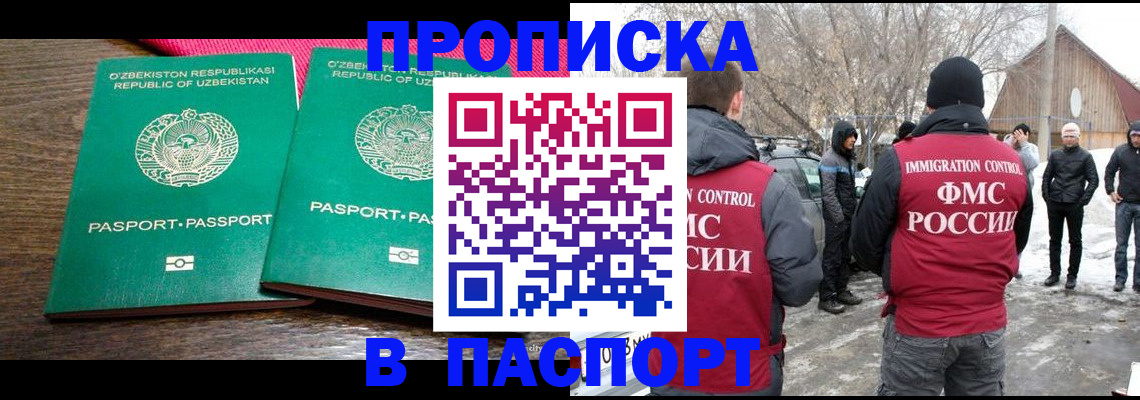 временная регистрация в квартире в Чаплыгине