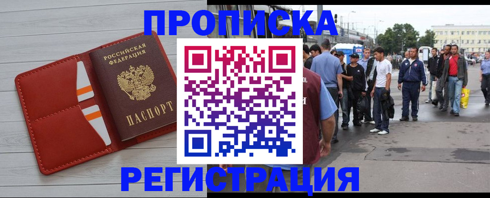 временная прописка в Чаплыгине