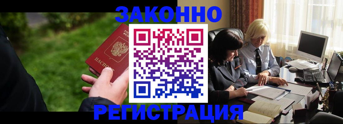 купить прописку в Чаплыгине