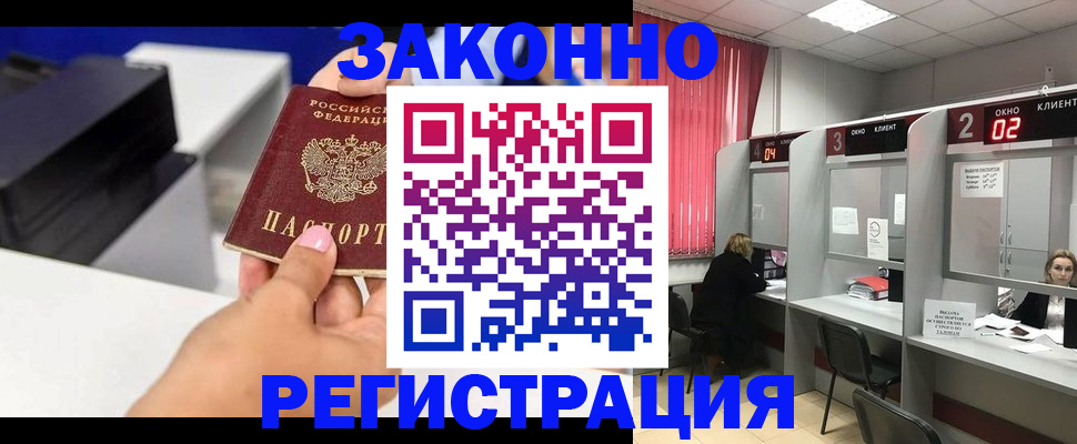 прописка для военкомата в Чаплыгине
